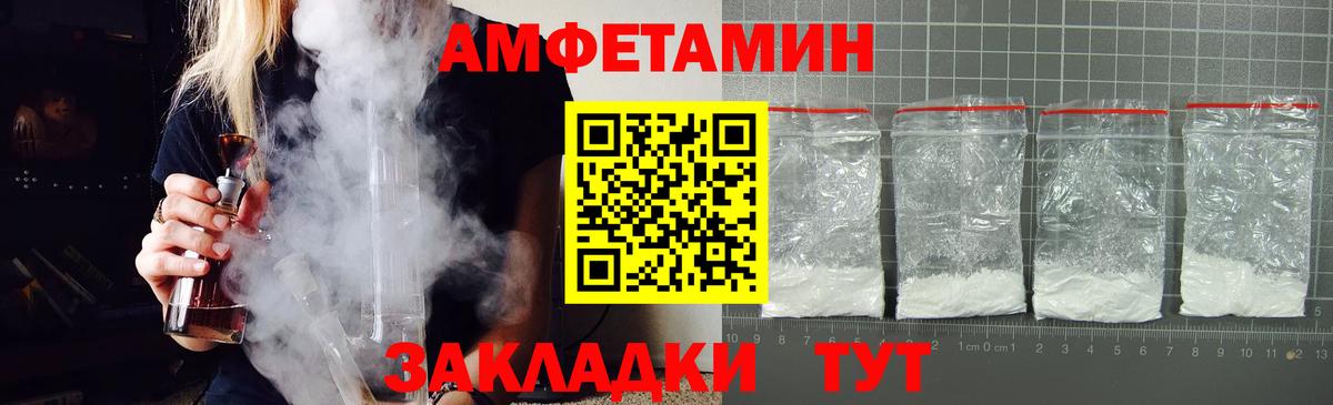 Amphetamine  Вход с VPN  Чита  Амфетамин  Амфетамин VHQ 