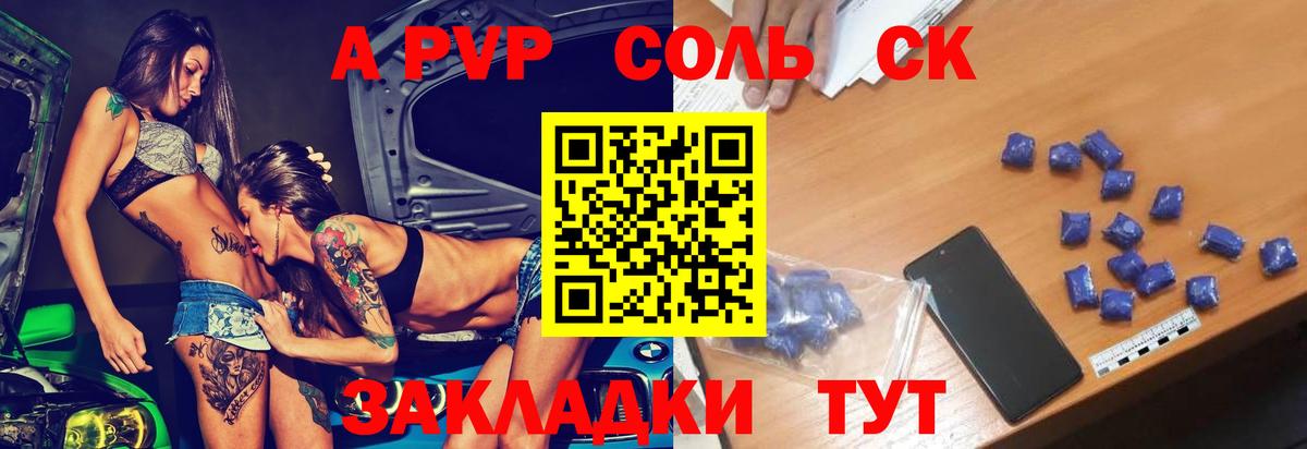 APVP Crystall  Вход с VPN  А ПВП крисы CK  A PVP крисы CK  Alpha-PVP  Чита 