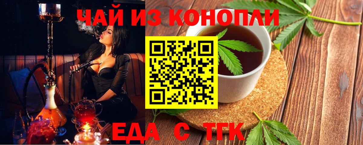 Canna-Cookies марихуана Чита