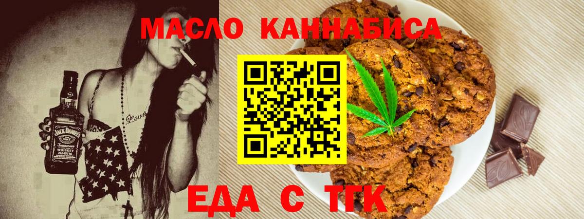 Чита  Cannafood марихуана  Вход с VPN 