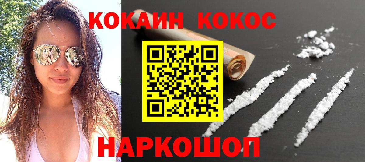 Кокаин  Вход с VPN  Чита  КОКАИН Fish Scale  Кокаин Боливия 