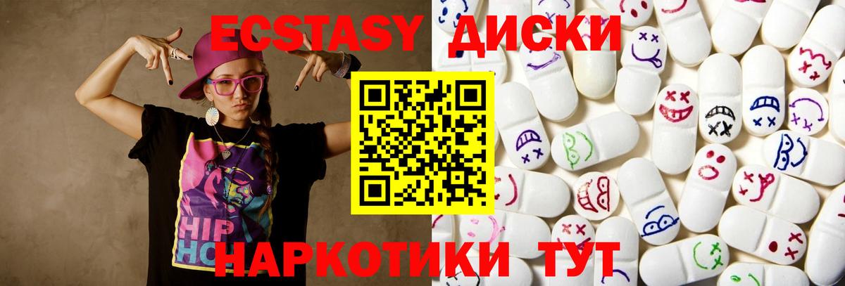 Ecstasy TESLA  Вход с VPN  Ecstasy  Чита 