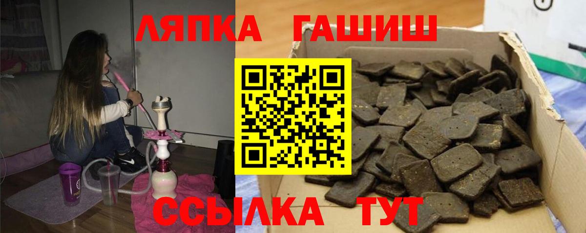 ГАШИШ VHQ  Вход с VPN  Чита 