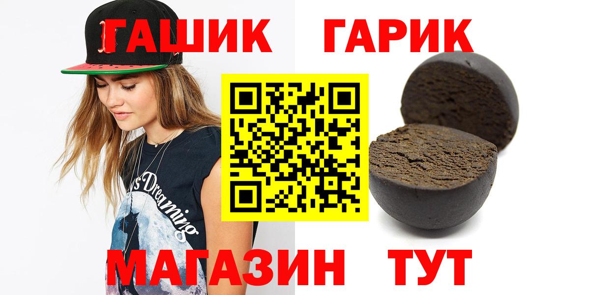 ГАШИШ 40% ТГК Чита