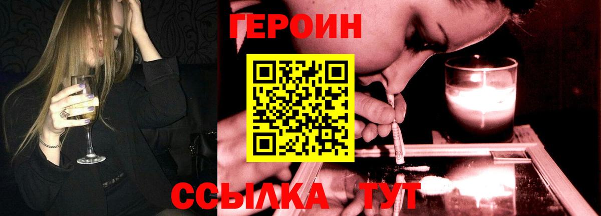 Чита  ГЕРОИН гречка  Вход с VPN 