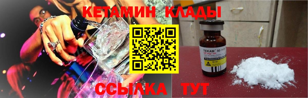 Чита  Кетамин ketamine  КЕТАМИН ketamine  Вход с VPN 