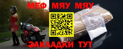 мяу мяу кристалл Краснодар