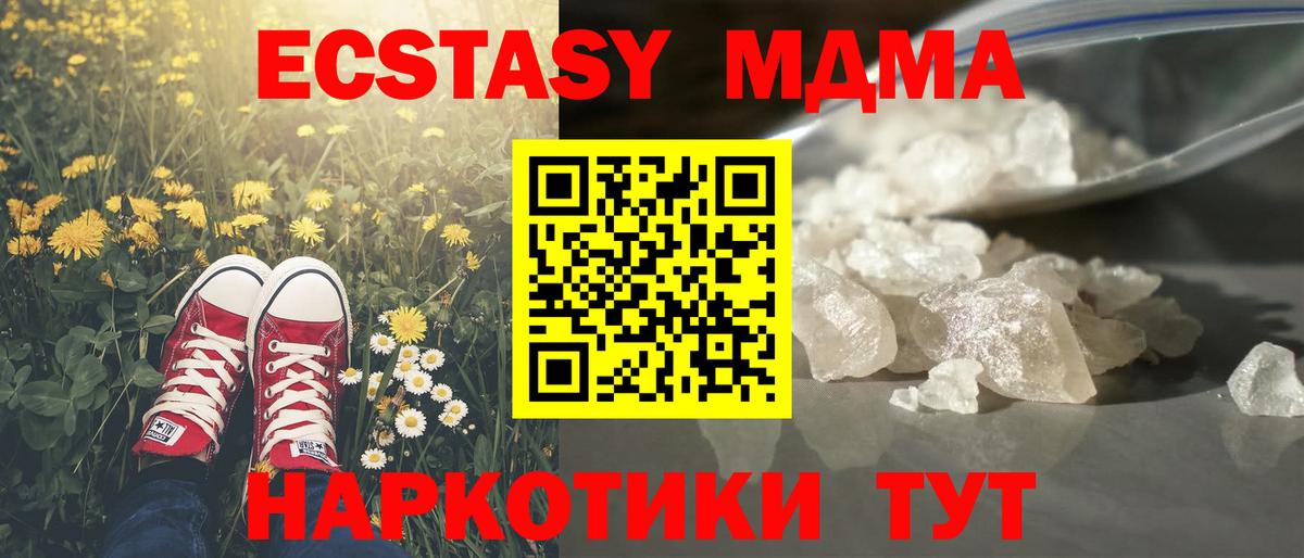 МДМА Molly Чита