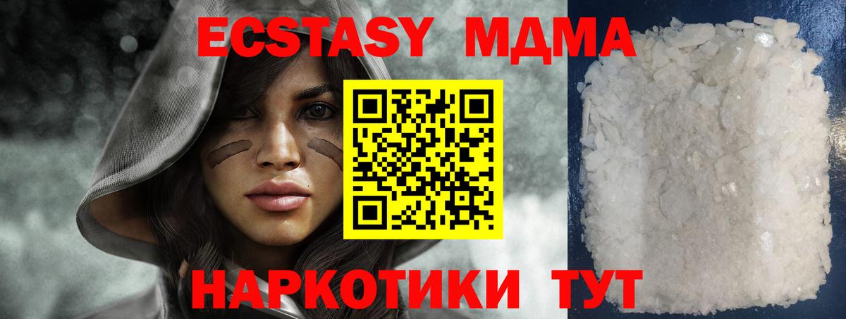 MDMA VHQ  Вход с VPN  MDMA  МДМА молли  Чита 