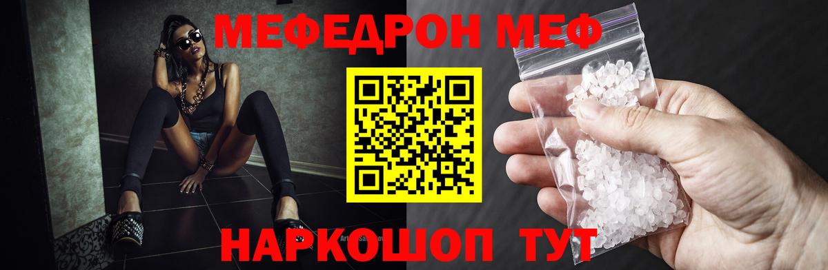 Мефедрон мука Чита