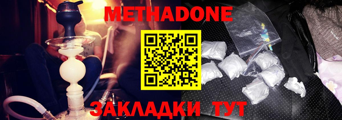 omg рабочий сайт  МЕТАДОН белоснежный  Чита  Вход с VPN  МЕТАДОН белоснежный 