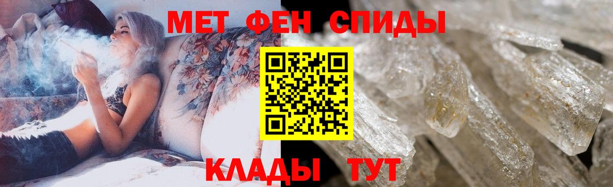 МЕТАМФЕТАМИН пудра Чита