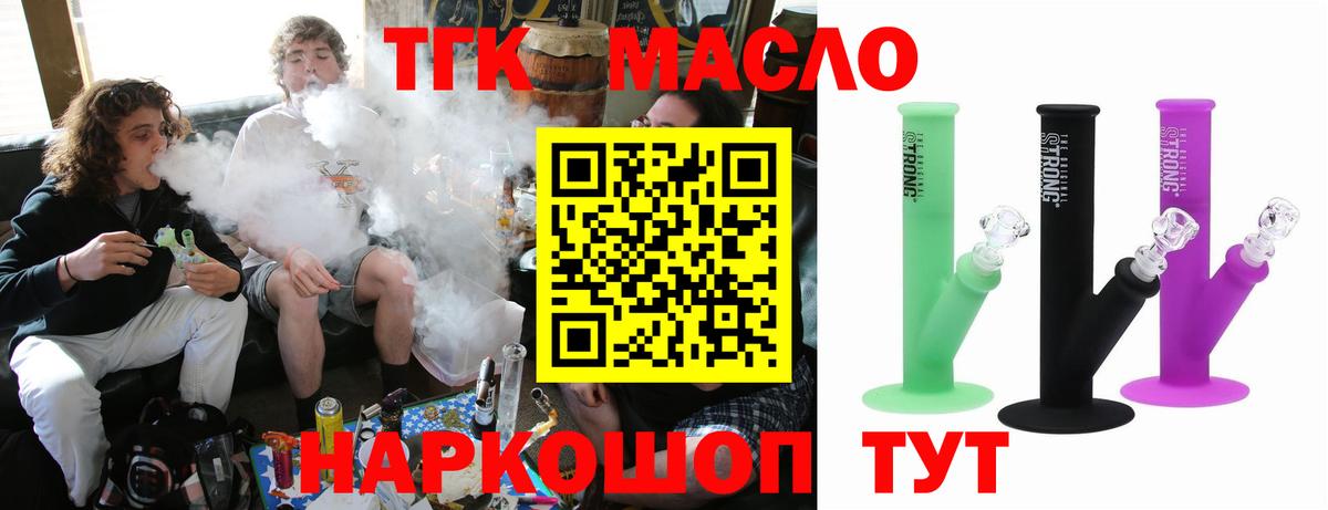Чита  купить наркоту  ТГК вейп  Вход с VPN  omg маркетплейс  Дистиллят ТГК гашишное масло 